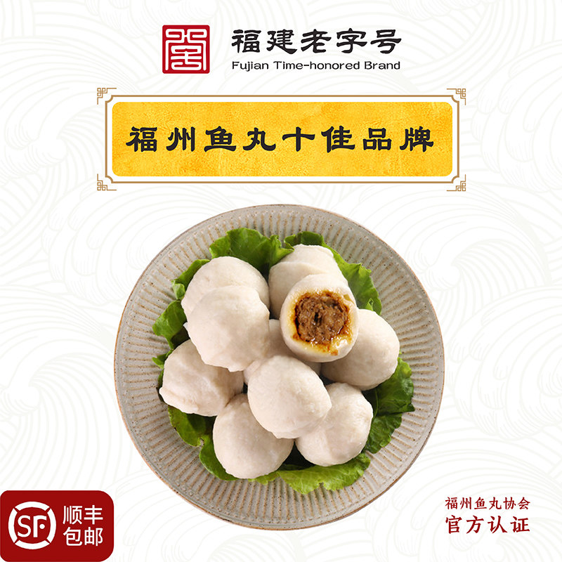 鱼丸品牌