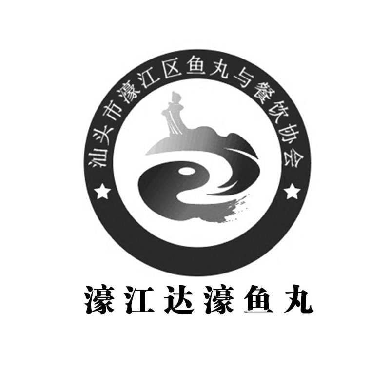 鱼丸协会：从古至今的传承与创新